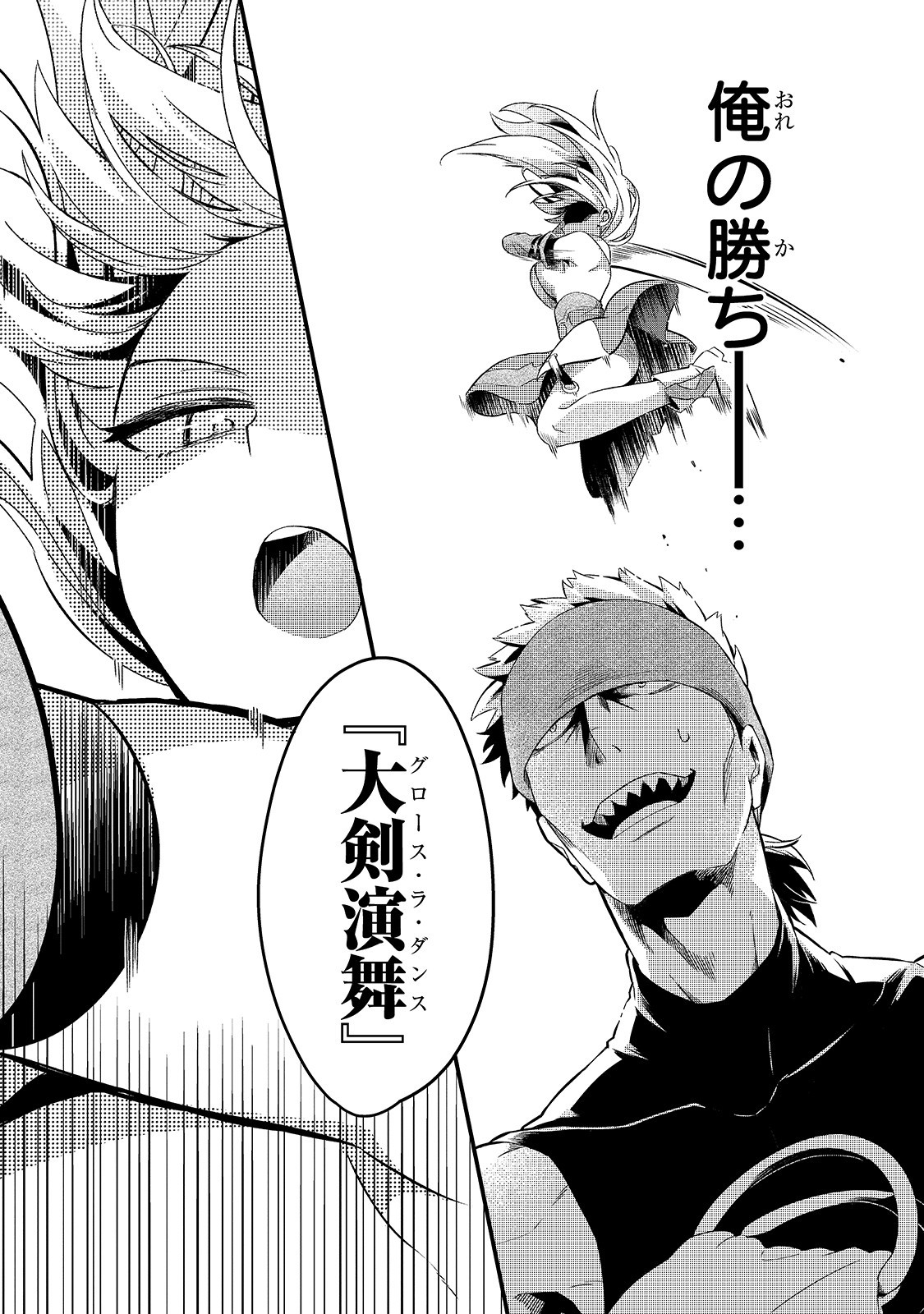 TSUIHOUSHA SHOKUDOU E YOUKOSO! (MANGA) - raw - Chapter 7 - https://jpdd.ccdd.to/JPDD/tsuihoushashokudoueyoukosomanga/127599/3r0tsyxj5yj.jpg