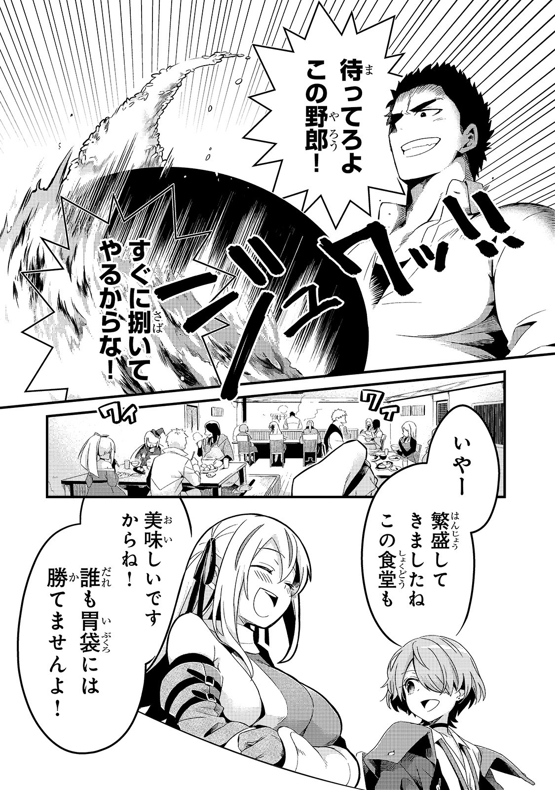 TSUIHOUSHA SHOKUDOU E YOUKOSO! (MANGA) - raw - Chapter 7 - https://jpdd.ccdd.to/JPDD/tsuihoushashokudoueyoukosomanga/127599/duxlvxnou0t.jpg