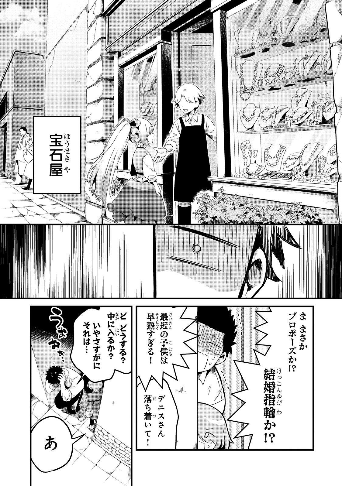 TSUIHOUSHA SHOKUDOU E YOUKOSO! (MANGA) - raw - Chapter 7 - https://jpdd.ccdd.to/JPDD/tsuihoushashokudoueyoukosomanga/127599/f20deljov1f.jpg