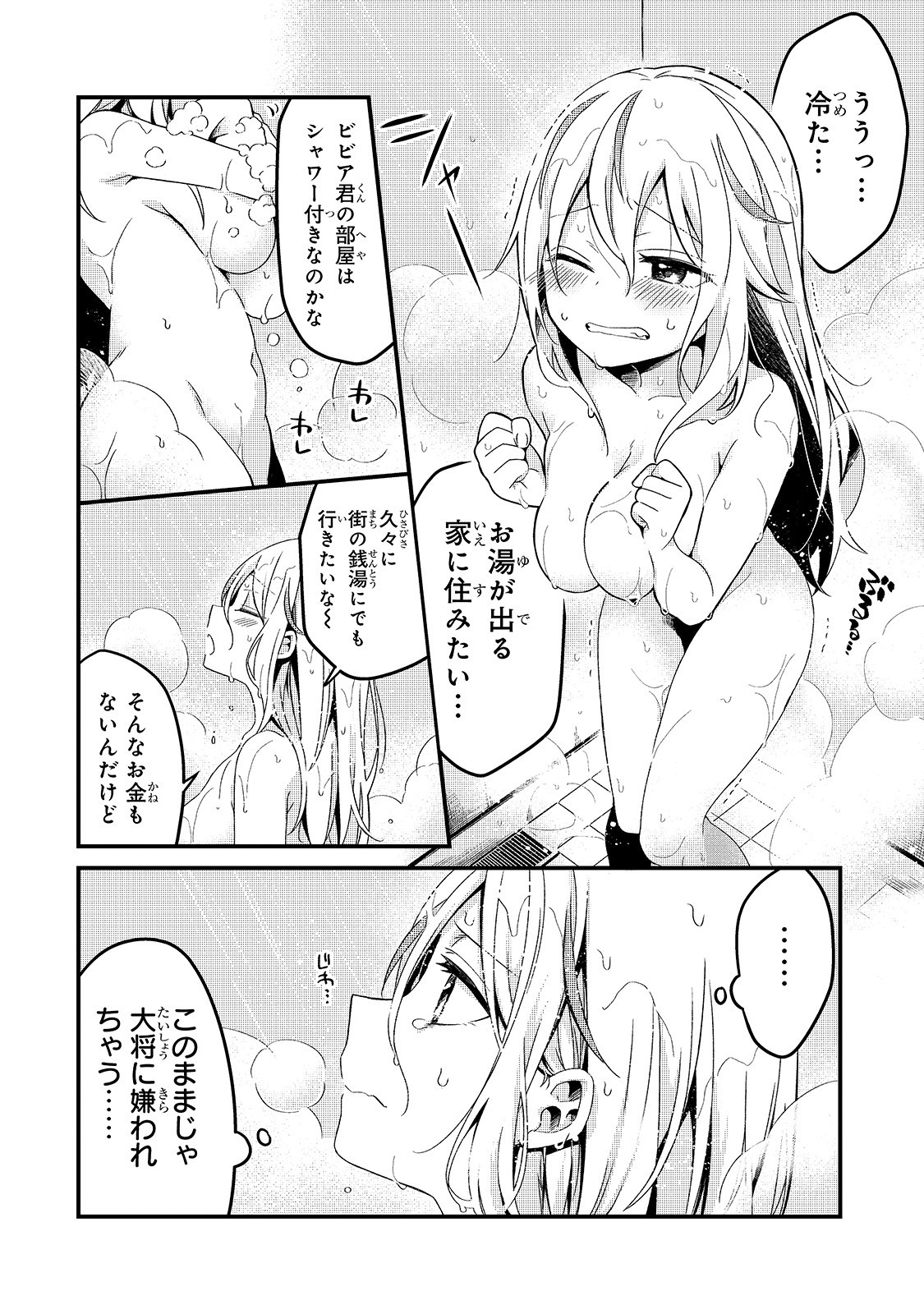 TSUIHOUSHA SHOKUDOU E YOUKOSO! (MANGA) - raw - Chapter 7 - https://jpdd.ccdd.to/JPDD/tsuihoushashokudoueyoukosomanga/127599/gbvcibmzc5b.jpg