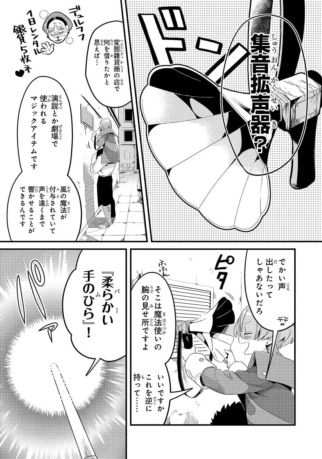 TSUIHOUSHA SHOKUDOU E YOUKOSO! (MANGA) - raw - Chapter 7 - https://jpdd.ccdd.to/JPDD/tsuihoushashokudoueyoukosomanga/127599/h54rm5m0nob.jpg