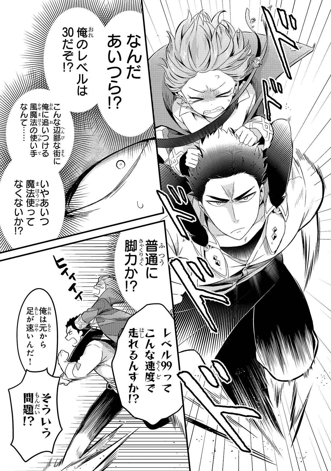 TSUIHOUSHA SHOKUDOU E YOUKOSO! (MANGA) - raw - Chapter 7 - https://jpdd.ccdd.to/JPDD/tsuihoushashokudoueyoukosomanga/127599/hqyinltv23k.jpg