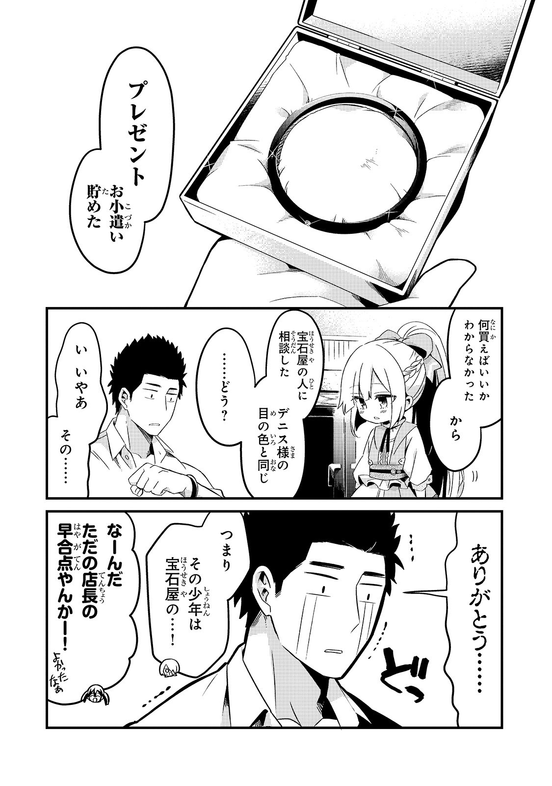 TSUIHOUSHA SHOKUDOU E YOUKOSO! (MANGA) - raw - Chapter 7 - https://jpdd.ccdd.to/JPDD/tsuihoushashokudoueyoukosomanga/127599/ijg3amt4un4.jpg