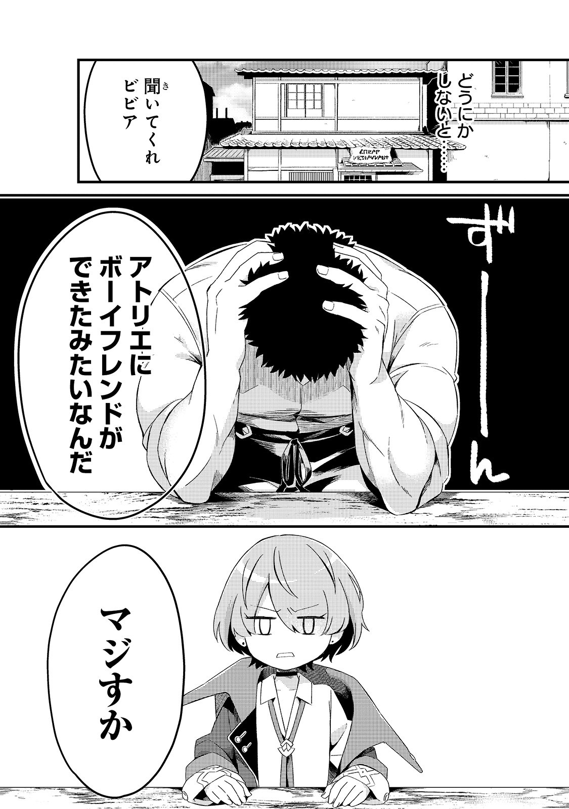 TSUIHOUSHA SHOKUDOU E YOUKOSO! (MANGA) - raw - Chapter 7 - https://jpdd.ccdd.to/JPDD/tsuihoushashokudoueyoukosomanga/127599/jin3xbsdeub.jpg