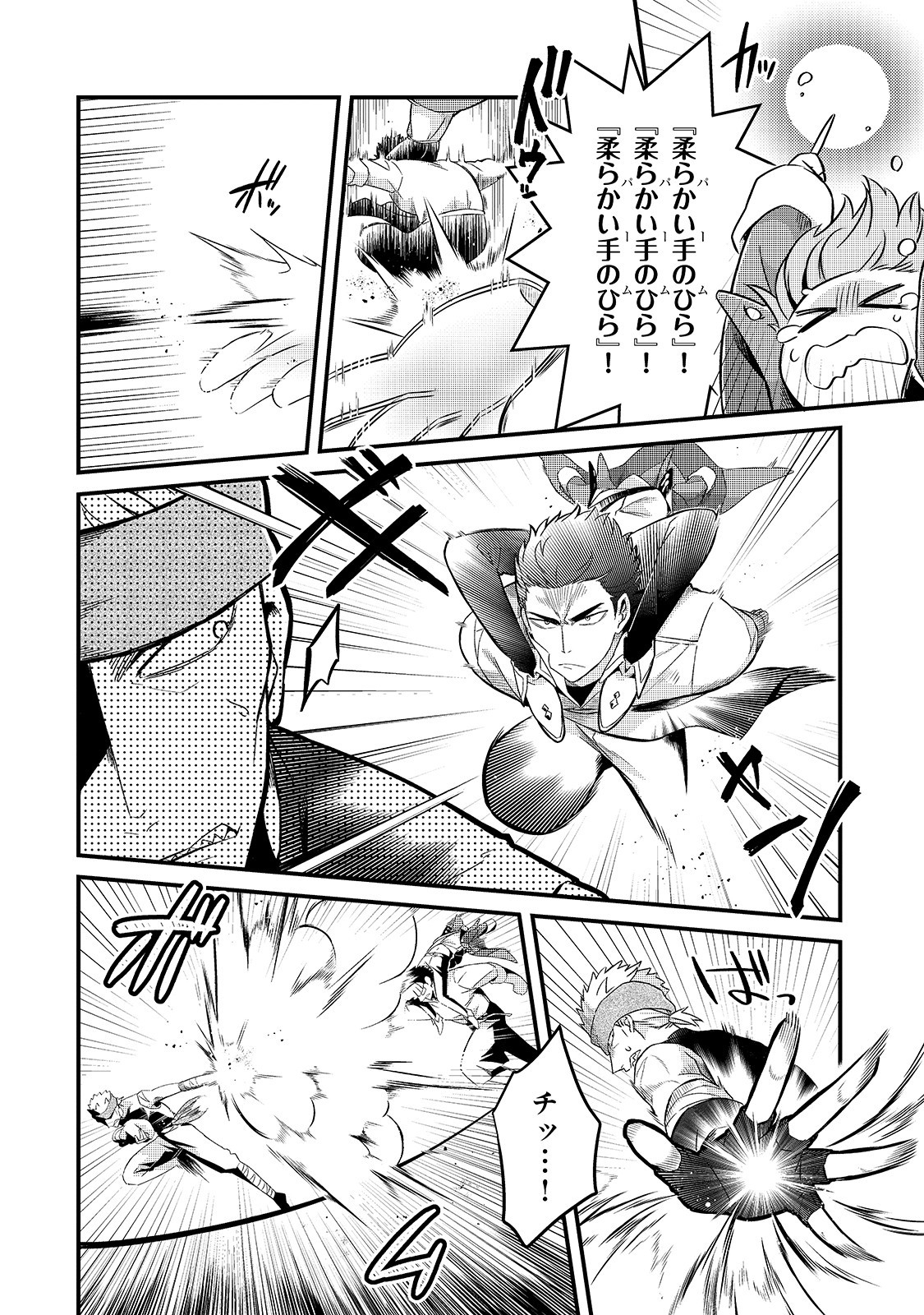 TSUIHOUSHA SHOKUDOU E YOUKOSO! (MANGA) - raw - Chapter 7 - https://jpdd.ccdd.to/JPDD/tsuihoushashokudoueyoukosomanga/127599/jypbdbbk2iy.jpg
