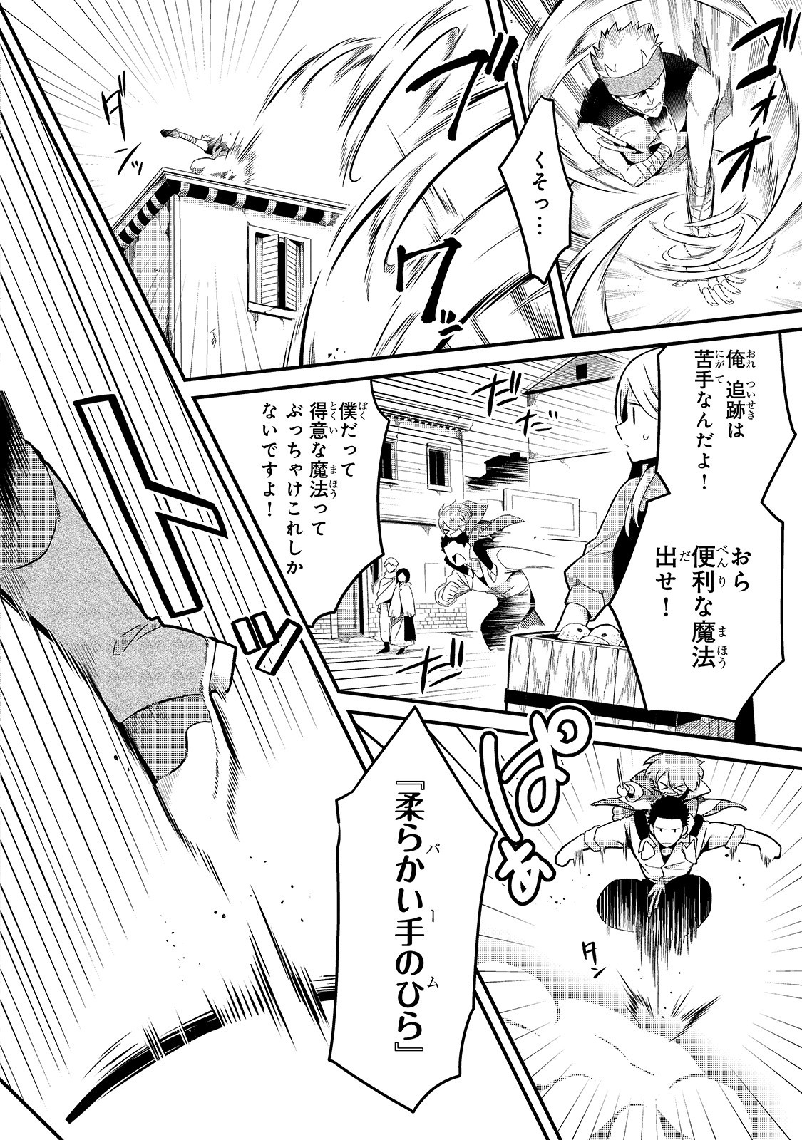 TSUIHOUSHA SHOKUDOU E YOUKOSO! (MANGA) - raw - Chapter 7 - https://jpdd.ccdd.to/JPDD/tsuihoushashokudoueyoukosomanga/127599/lqbb1i3kmol.jpg