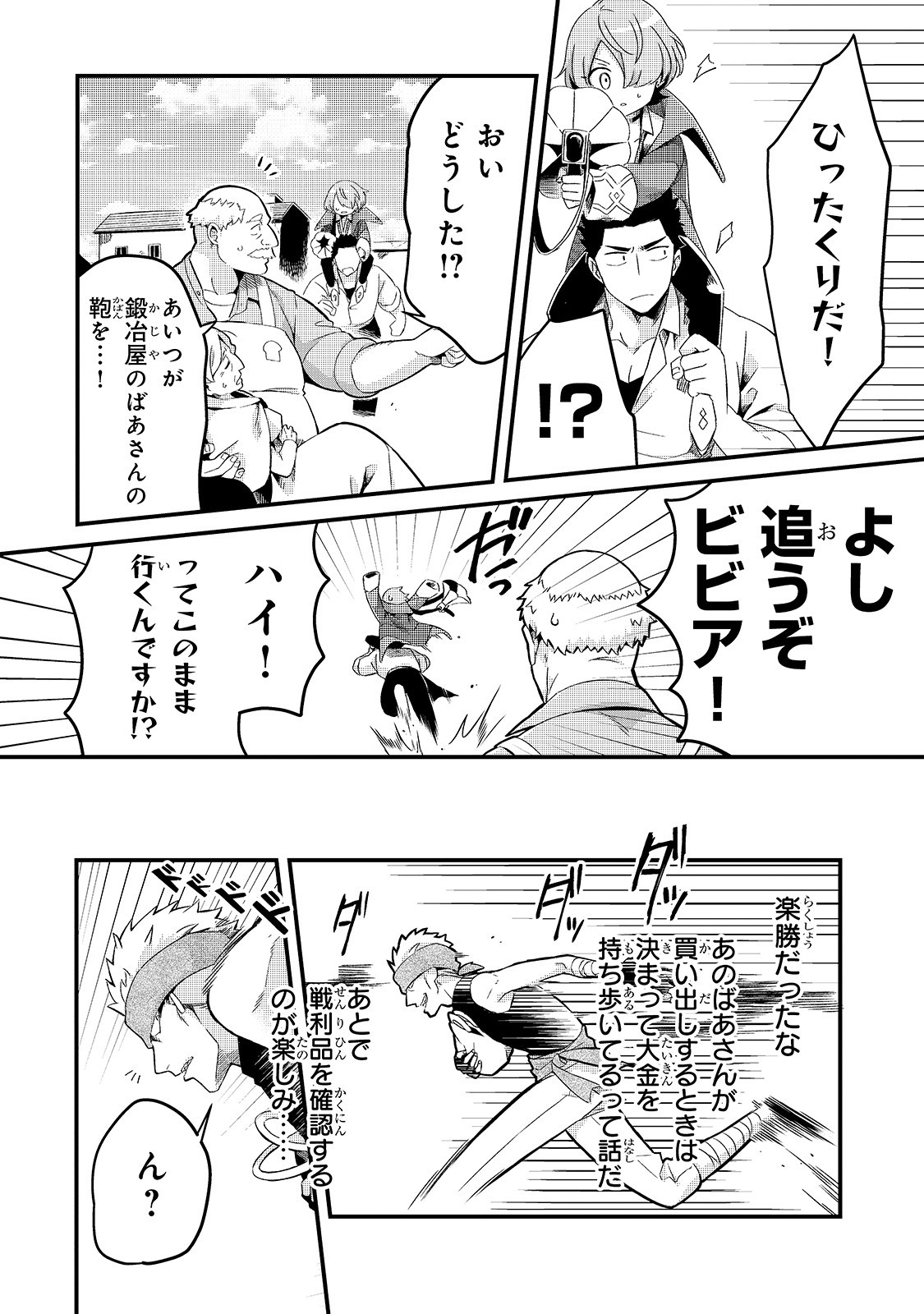 TSUIHOUSHA SHOKUDOU E YOUKOSO! (MANGA) - raw - Chapter 7 - https://jpdd.ccdd.to/JPDD/tsuihoushashokudoueyoukosomanga/127599/maqpf3yg0sn.jpg