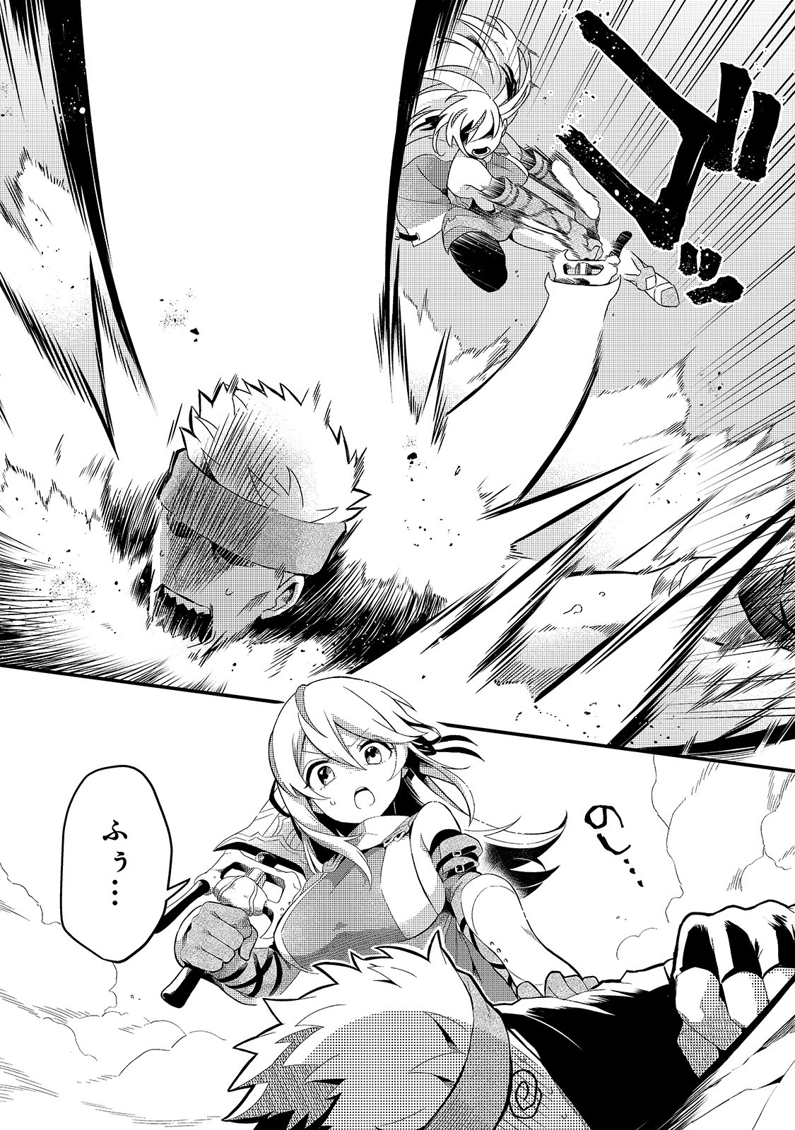 TSUIHOUSHA SHOKUDOU E YOUKOSO! (MANGA) - raw - Chapter 7 - https://jpdd.ccdd.to/JPDD/tsuihoushashokudoueyoukosomanga/127599/moc1vzyyiie.jpg