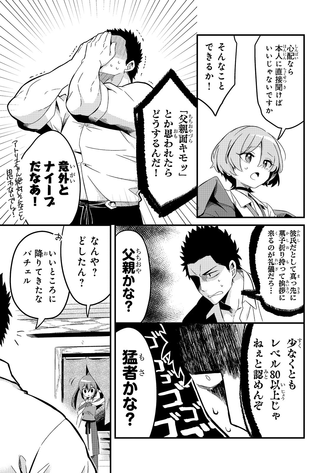 TSUIHOUSHA SHOKUDOU E YOUKOSO! (MANGA) - raw - Chapter 7 - https://jpdd.ccdd.to/JPDD/tsuihoushashokudoueyoukosomanga/127599/r3c3awf15hb.jpg
