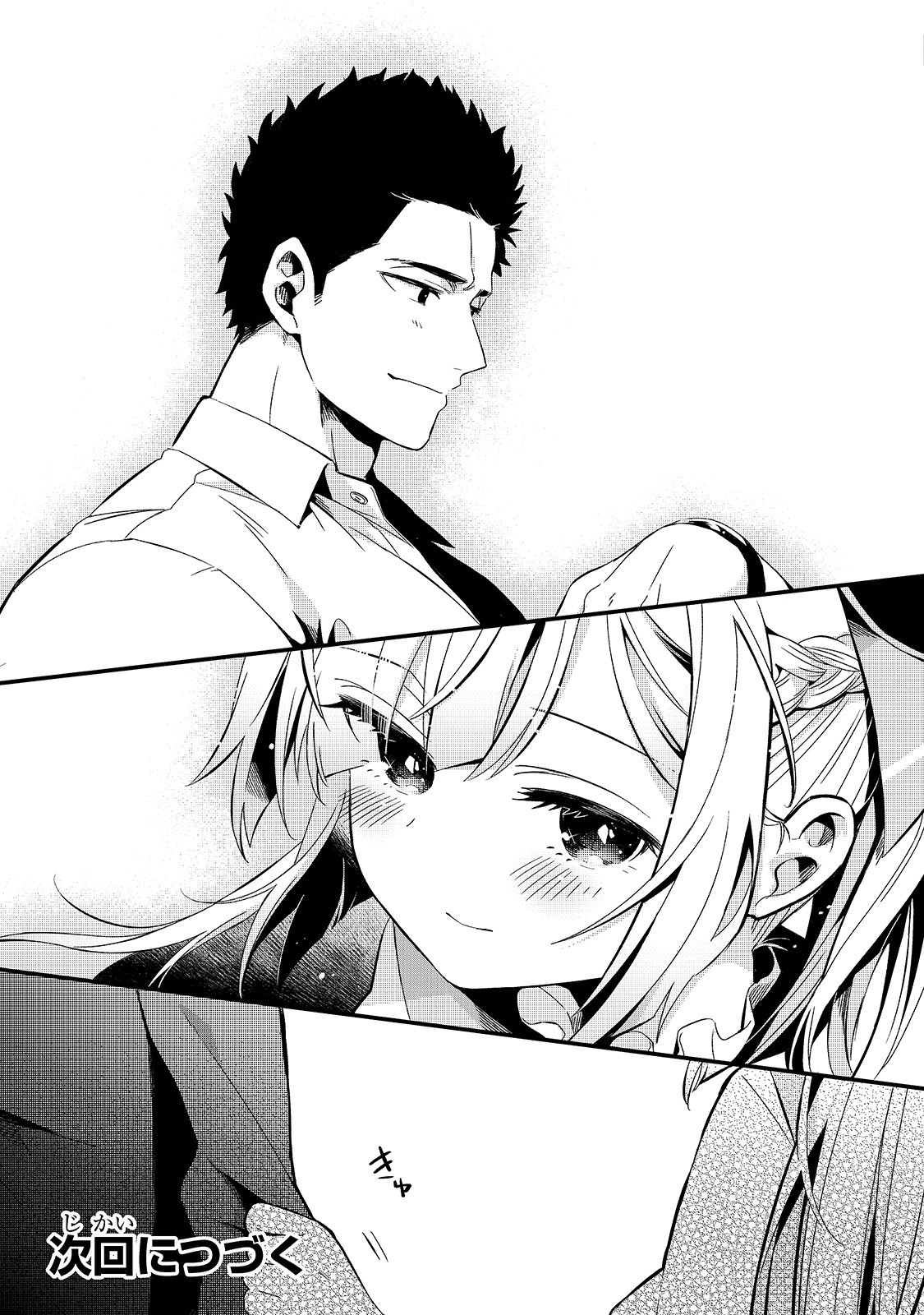 TSUIHOUSHA SHOKUDOU E YOUKOSO! (MANGA) - raw - Chapter 7 - https://jpdd.ccdd.to/JPDD/tsuihoushashokudoueyoukosomanga/127599/sccmkmvqj5k.jpg