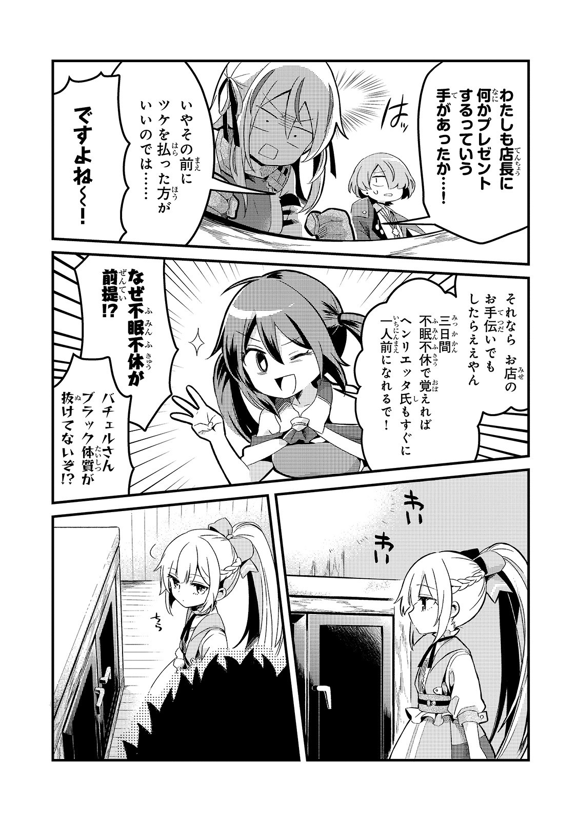 TSUIHOUSHA SHOKUDOU E YOUKOSO! (MANGA) - raw - Chapter 7 - https://jpdd.ccdd.to/JPDD/tsuihoushashokudoueyoukosomanga/127599/tx0daekuqrc.jpg