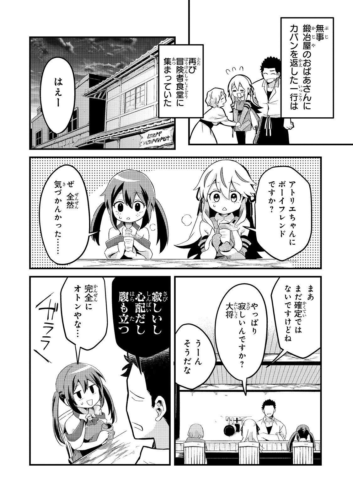 TSUIHOUSHA SHOKUDOU E YOUKOSO! (MANGA) - raw - Chapter 7 - https://jpdd.ccdd.to/JPDD/tsuihoushashokudoueyoukosomanga/127599/ucu3ynyp0fs.jpg