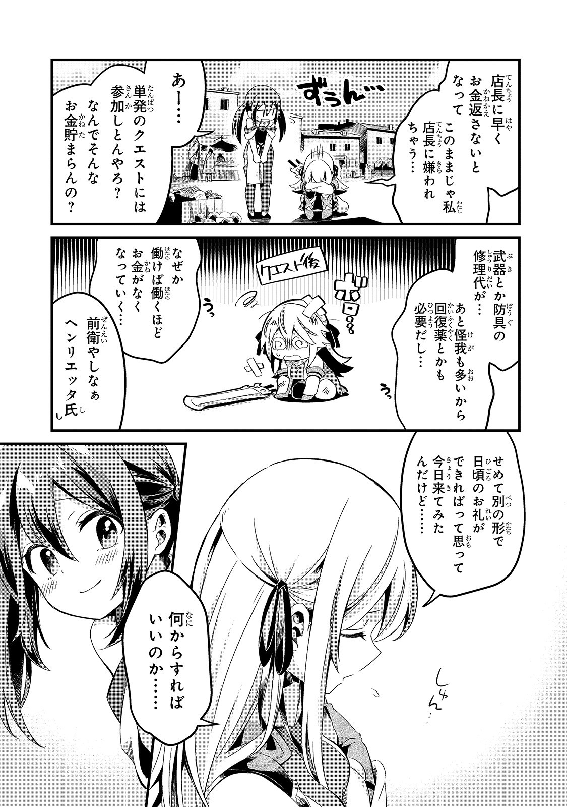 TSUIHOUSHA SHOKUDOU E YOUKOSO! (MANGA) - raw - Chapter 7 - https://jpdd.ccdd.to/JPDD/tsuihoushashokudoueyoukosomanga/127599/vnjdcfo43wz.jpg