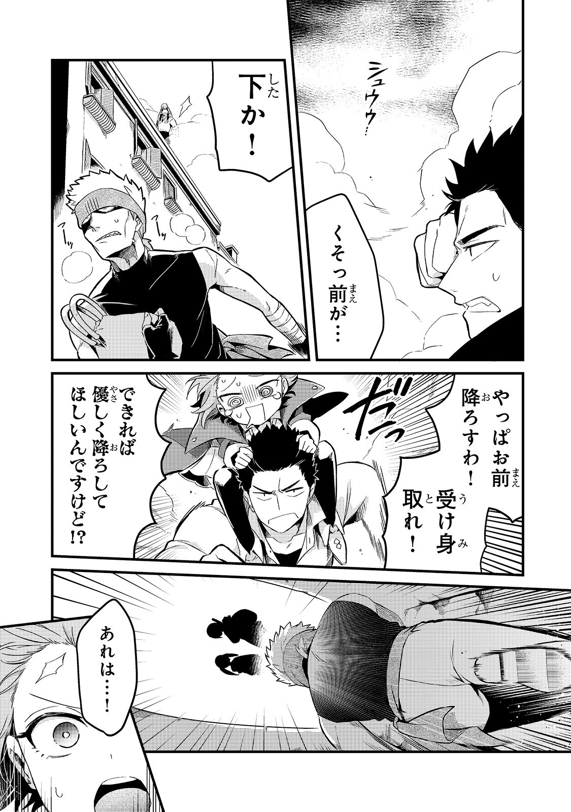TSUIHOUSHA SHOKUDOU E YOUKOSO! (MANGA) - raw - Chapter 7 - https://jpdd.ccdd.to/JPDD/tsuihoushashokudoueyoukosomanga/127599/voxs5uopyus.jpg