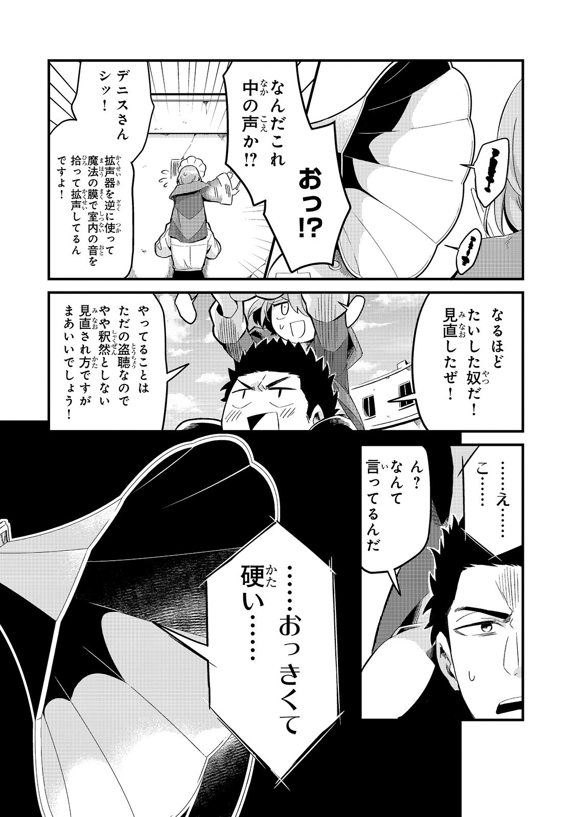 TSUIHOUSHA SHOKUDOU E YOUKOSO! (MANGA) - raw - Chapter 7 - https://jpdd.ccdd.to/JPDD/tsuihoushashokudoueyoukosomanga/127599/vulrwjmhbbf.jpg