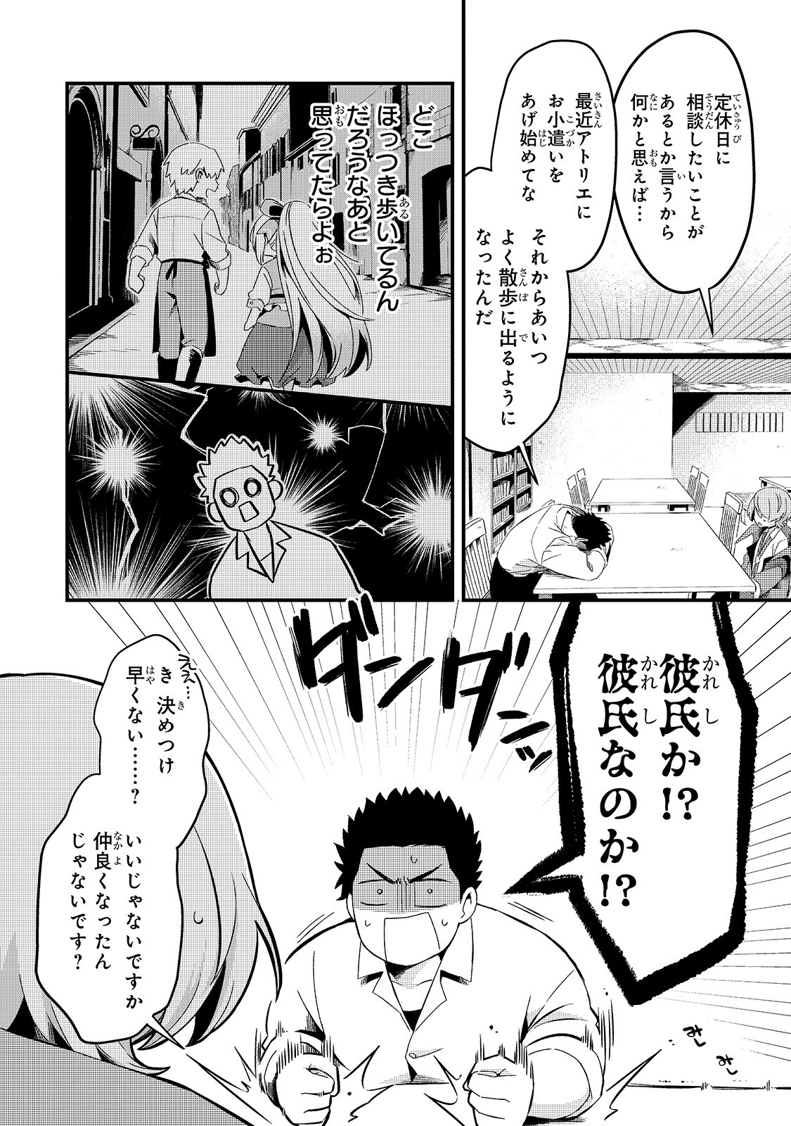 TSUIHOUSHA SHOKUDOU E YOUKOSO! (MANGA) - raw - Chapter 7 - https://jpdd.ccdd.to/JPDD/tsuihoushashokudoueyoukosomanga/127599/wqp2ejpjhv0.jpg