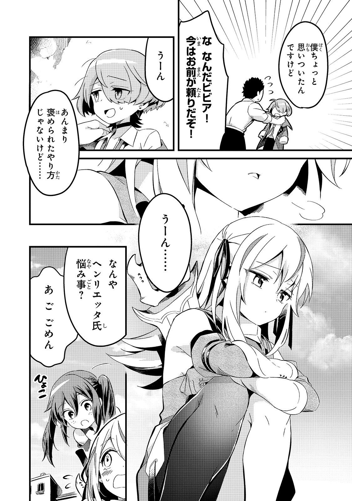 TSUIHOUSHA SHOKUDOU E YOUKOSO! (MANGA) - raw - Chapter 7 - https://jpdd.ccdd.to/JPDD/tsuihoushashokudoueyoukosomanga/127599/zcn1x5m0cdn.jpg