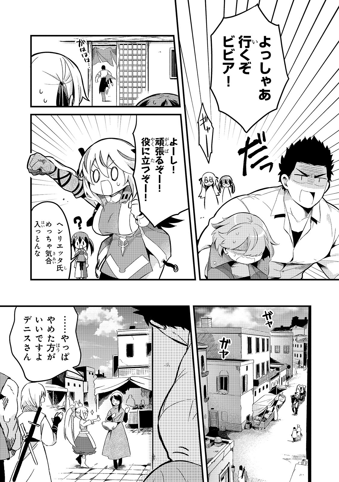 TSUIHOUSHA SHOKUDOU E YOUKOSO! (MANGA) - raw - Chapter 7 - https://jpdd.ccdd.to/JPDD/tsuihoushashokudoueyoukosomanga/127599/zltjppsduow.jpg