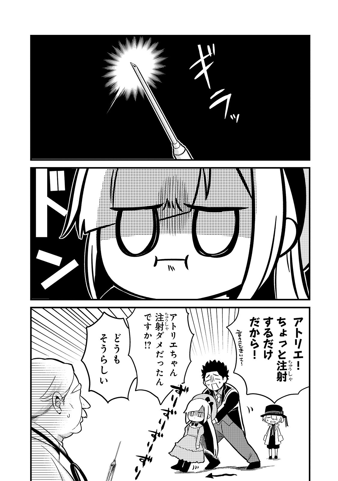 TSUIHOUSHA SHOKUDOU E YOUKOSO! (MANGA) - raw - Chapter 8 - https://jpdd.ccdd.to/JPDD/tsuihoushashokudoueyoukosomanga/131379/22gp3aeuvhs.jpg