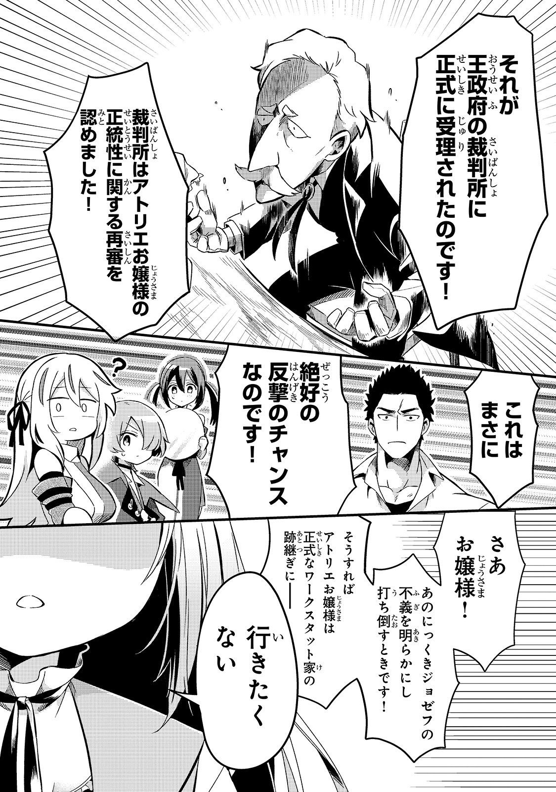 TSUIHOUSHA SHOKUDOU E YOUKOSO! (MANGA) - raw - Chapter 8 - https://jpdd.ccdd.to/JPDD/tsuihoushashokudoueyoukosomanga/131379/4bjapotkr2r.jpg