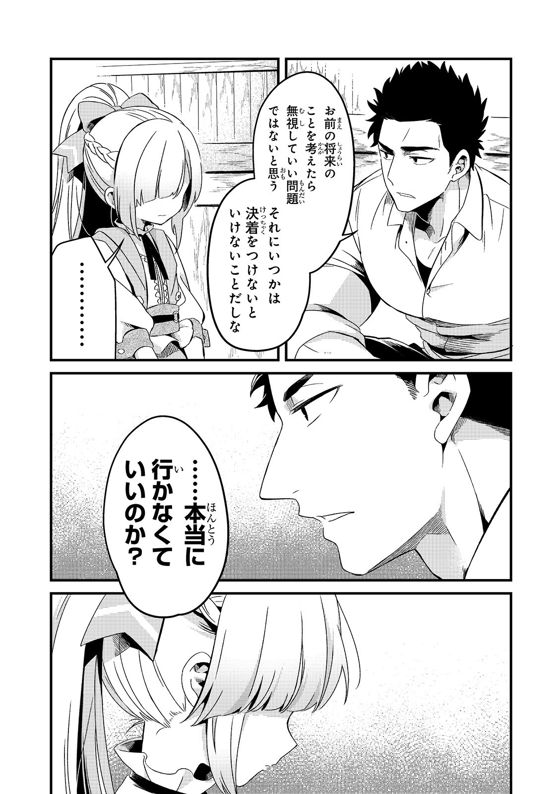 TSUIHOUSHA SHOKUDOU E YOUKOSO! (MANGA) - raw - Chapter 8 - https://jpdd.ccdd.to/JPDD/tsuihoushashokudoueyoukosomanga/131379/4ofxp11ghhv.jpg