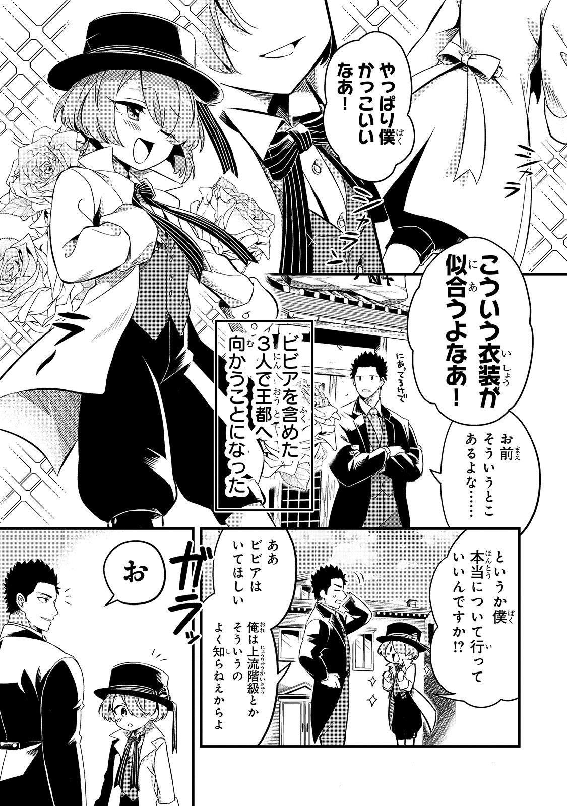 TSUIHOUSHA SHOKUDOU E YOUKOSO! (MANGA) - raw - Chapter 8 - https://jpdd.ccdd.to/JPDD/tsuihoushashokudoueyoukosomanga/131379/4tgebfrks3i.jpg