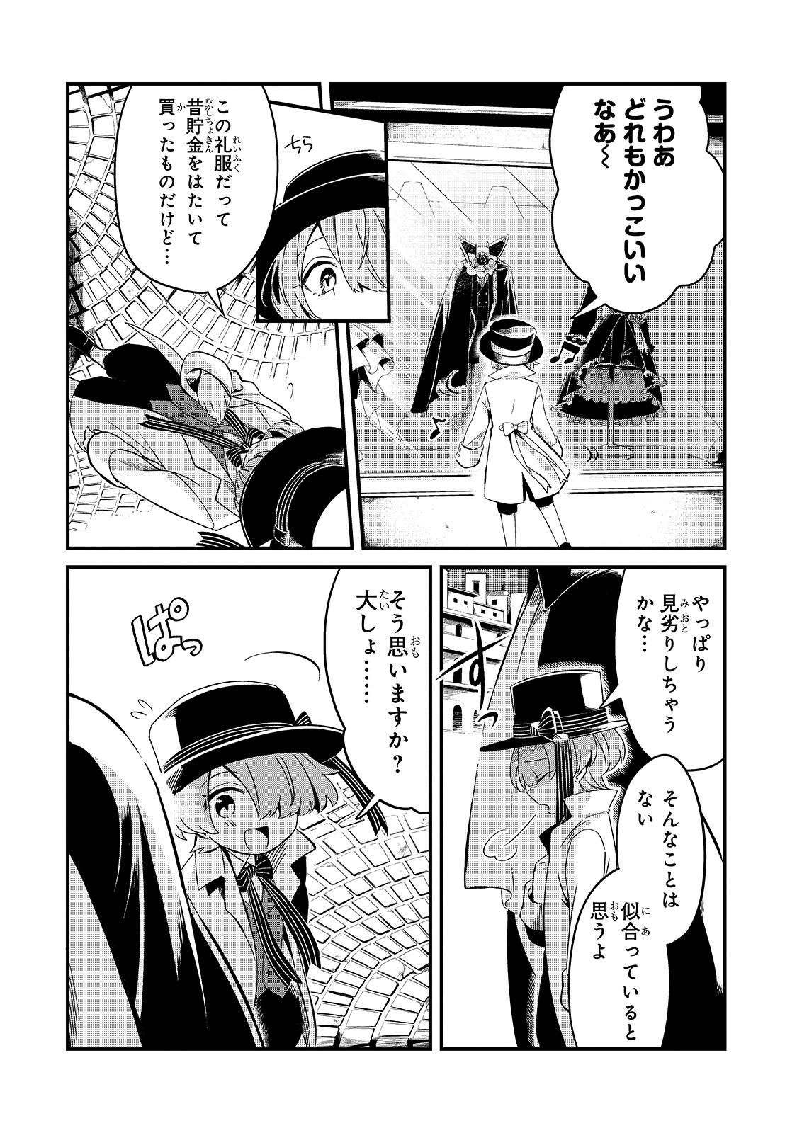 TSUIHOUSHA SHOKUDOU E YOUKOSO! (MANGA) - raw - Chapter 8 - https://jpdd.ccdd.to/JPDD/tsuihoushashokudoueyoukosomanga/131379/5j5ucg2x2xs.jpg