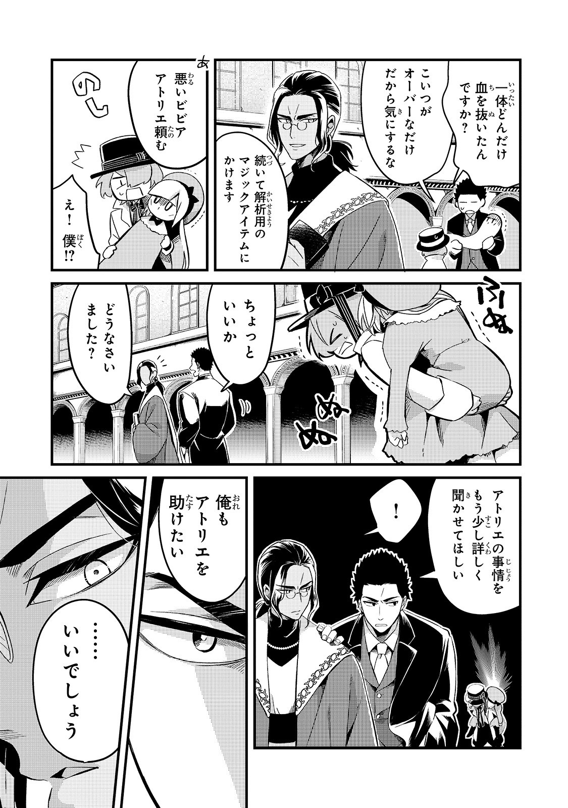 TSUIHOUSHA SHOKUDOU E YOUKOSO! (MANGA) - raw - Chapter 8 - https://jpdd.ccdd.to/JPDD/tsuihoushashokudoueyoukosomanga/131379/azbgi35mif0.jpg