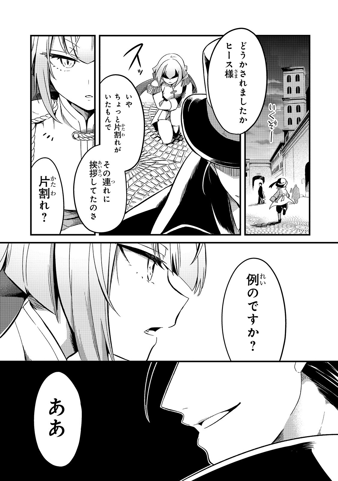 TSUIHOUSHA SHOKUDOU E YOUKOSO! (MANGA) - raw - Chapter 8 - https://jpdd.ccdd.to/JPDD/tsuihoushashokudoueyoukosomanga/131379/d3co2bp5h5r.jpg