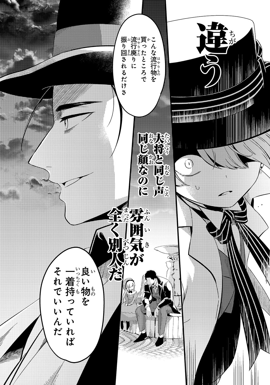 TSUIHOUSHA SHOKUDOU E YOUKOSO! (MANGA) - raw - Chapter 8 - https://jpdd.ccdd.to/JPDD/tsuihoushashokudoueyoukosomanga/131379/dfuiqtvhvuj.jpg