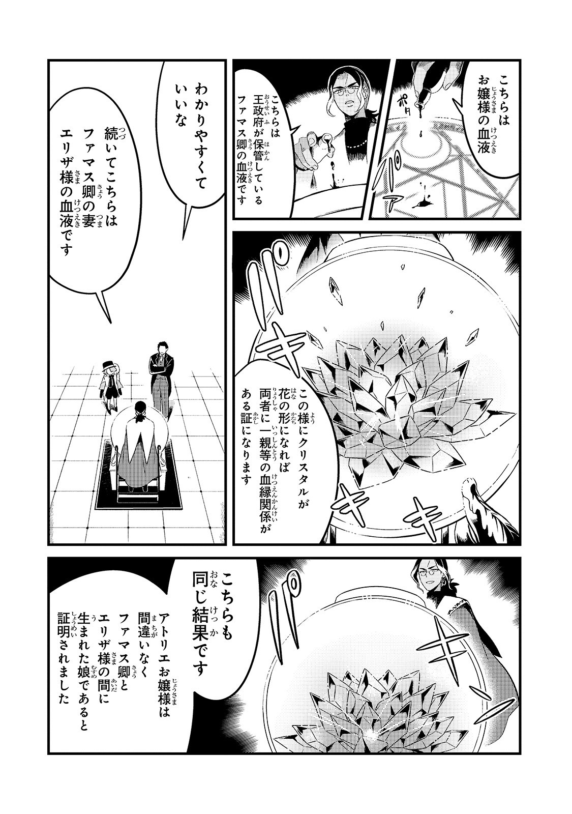 TSUIHOUSHA SHOKUDOU E YOUKOSO! (MANGA) - raw - Chapter 8 - https://jpdd.ccdd.to/JPDD/tsuihoushashokudoueyoukosomanga/131379/dt0pebsdwe5.jpg