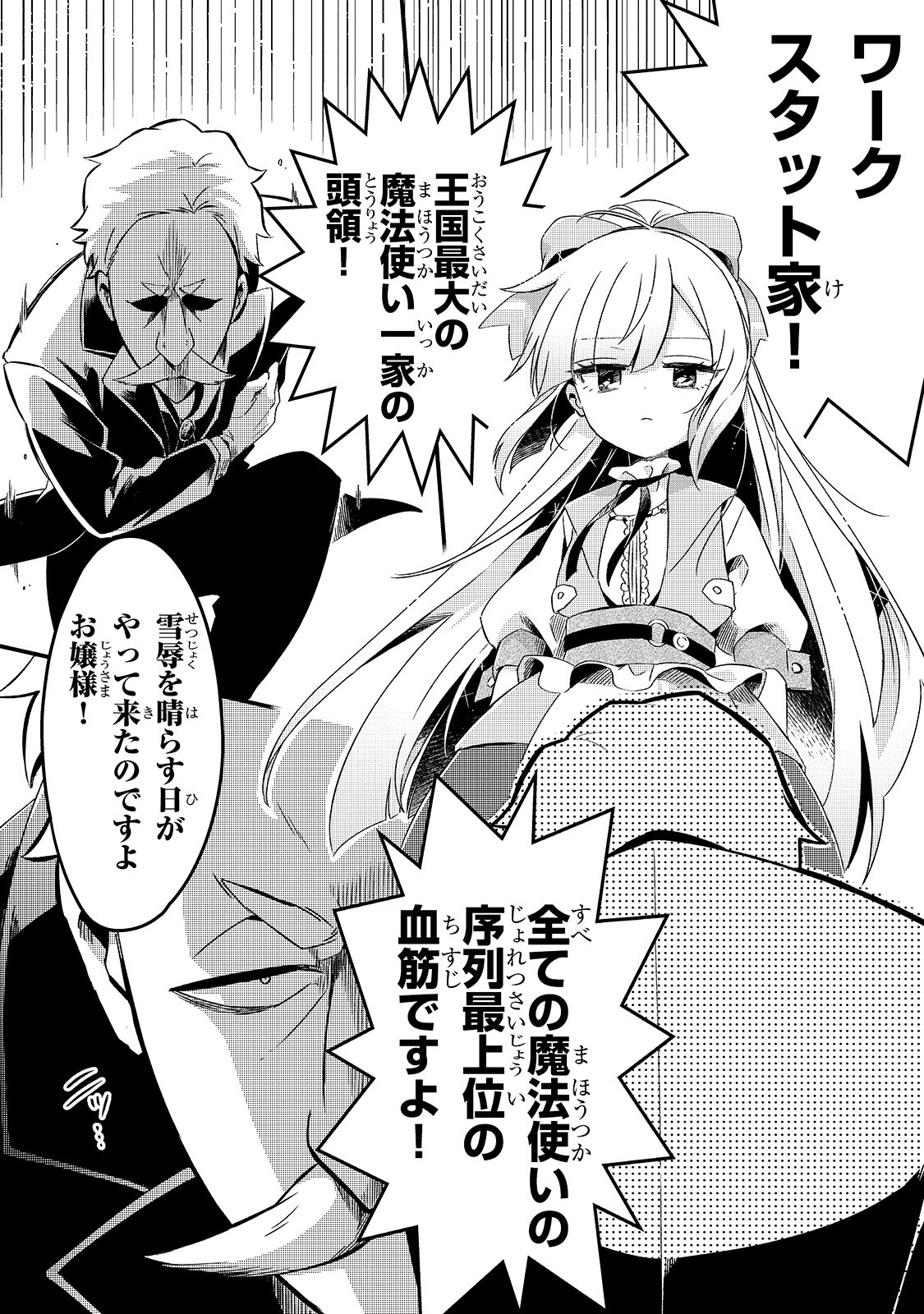 TSUIHOUSHA SHOKUDOU E YOUKOSO! (MANGA) - raw - Chapter 8 - https://jpdd.ccdd.to/JPDD/tsuihoushashokudoueyoukosomanga/131379/gsitxouewdu.jpg