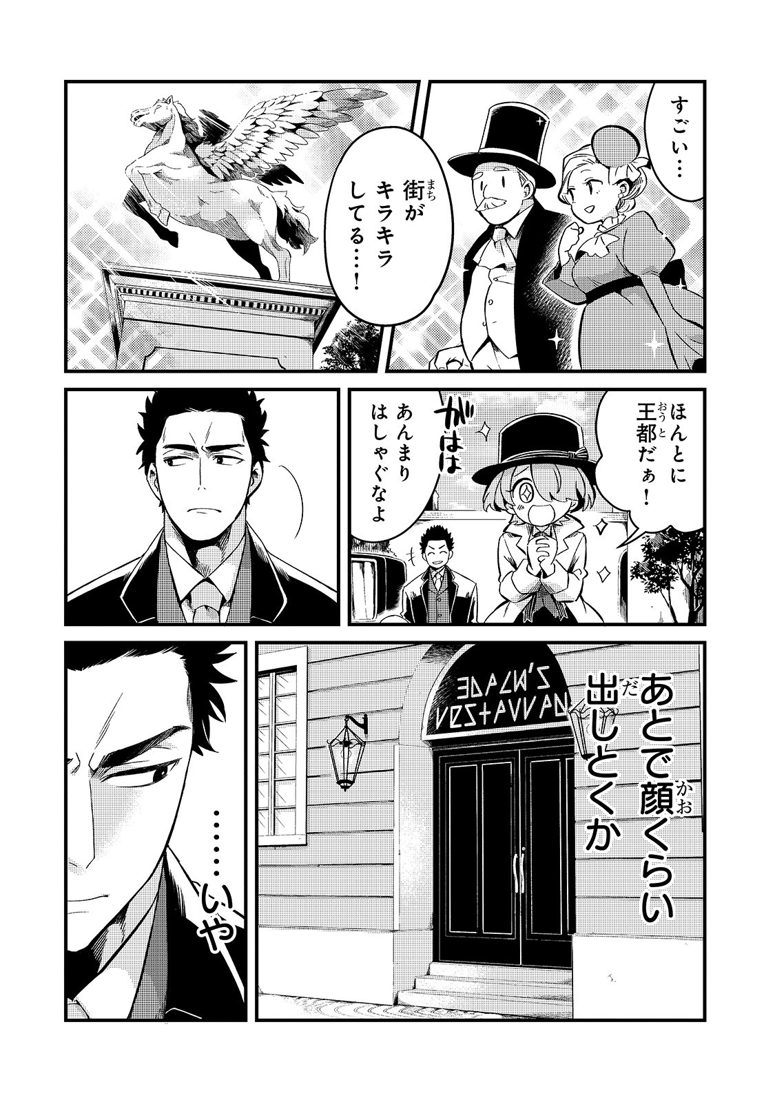 TSUIHOUSHA SHOKUDOU E YOUKOSO! (MANGA) - raw - Chapter 8 - https://jpdd.ccdd.to/JPDD/tsuihoushashokudoueyoukosomanga/131379/i02s2vsepab.jpg