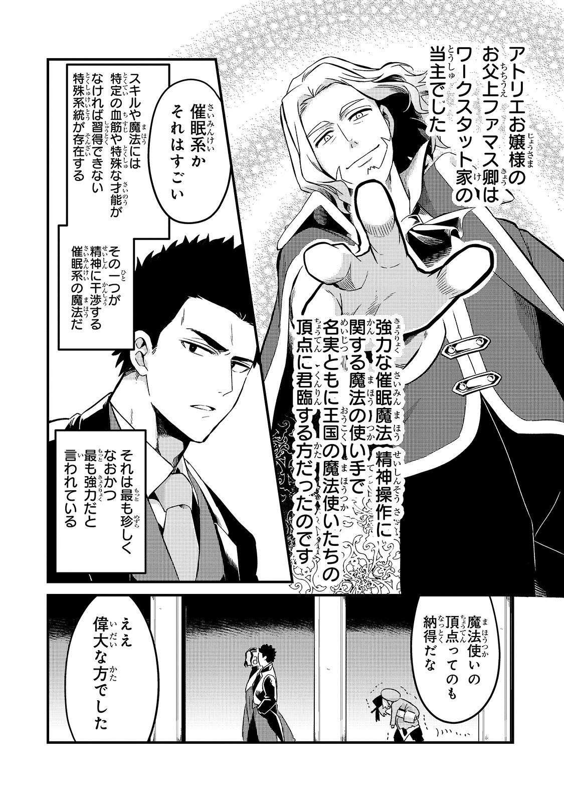 TSUIHOUSHA SHOKUDOU E YOUKOSO! (MANGA) - raw - Chapter 8 - https://jpdd.ccdd.to/JPDD/tsuihoushashokudoueyoukosomanga/131379/kvrsojyj1io.jpg