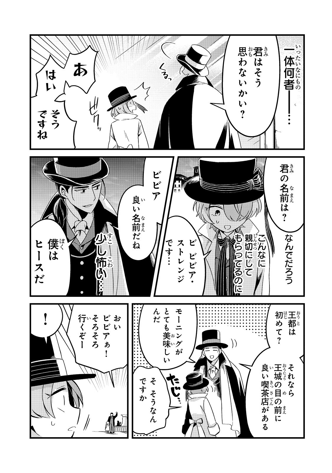 TSUIHOUSHA SHOKUDOU E YOUKOSO! (MANGA) - raw - Chapter 8 - https://jpdd.ccdd.to/JPDD/tsuihoushashokudoueyoukosomanga/131379/ni3wfniqlot.jpg