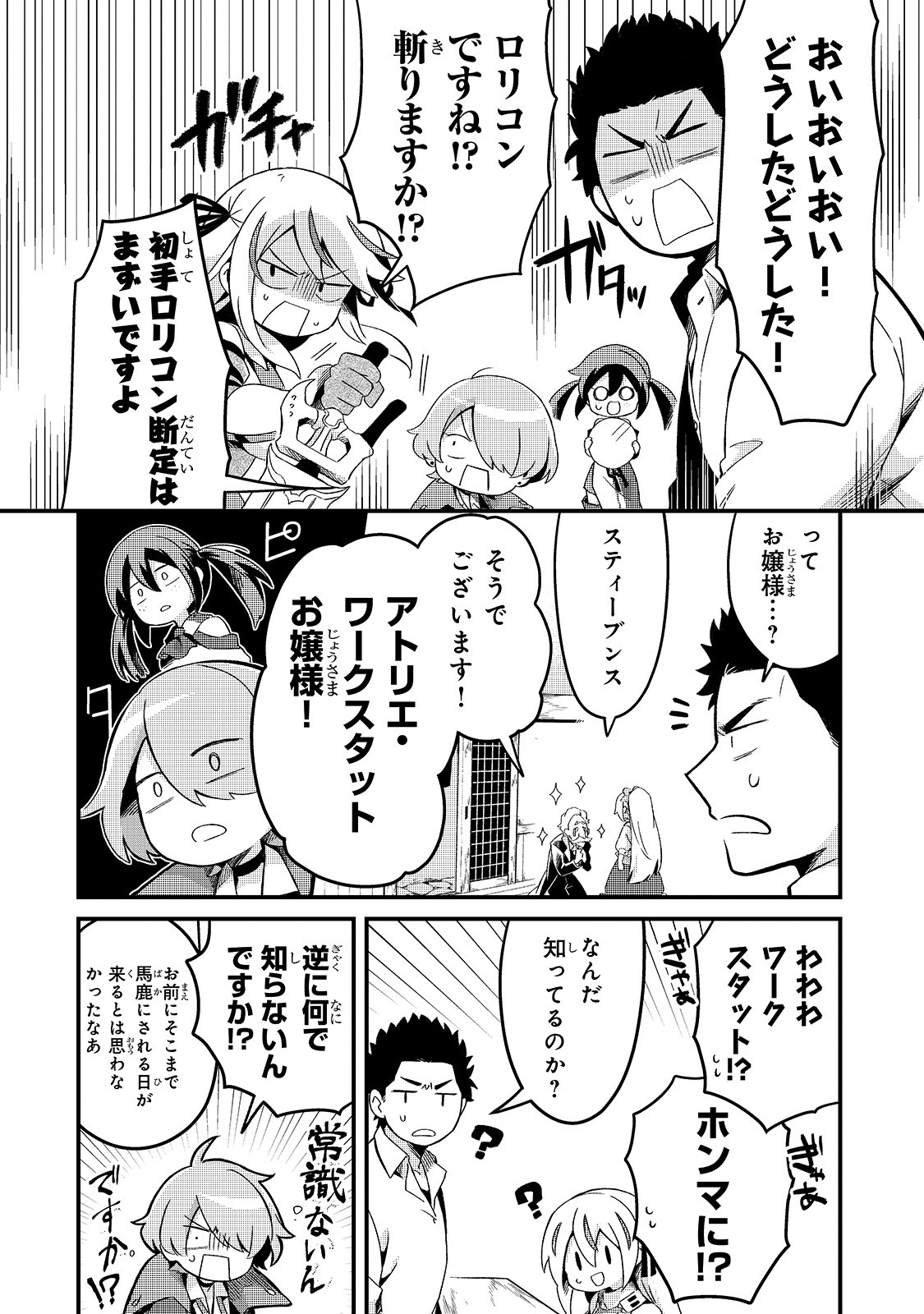 TSUIHOUSHA SHOKUDOU E YOUKOSO! (MANGA) - raw - Chapter 8 - https://jpdd.ccdd.to/JPDD/tsuihoushashokudoueyoukosomanga/131379/peuye502xt3.jpg
