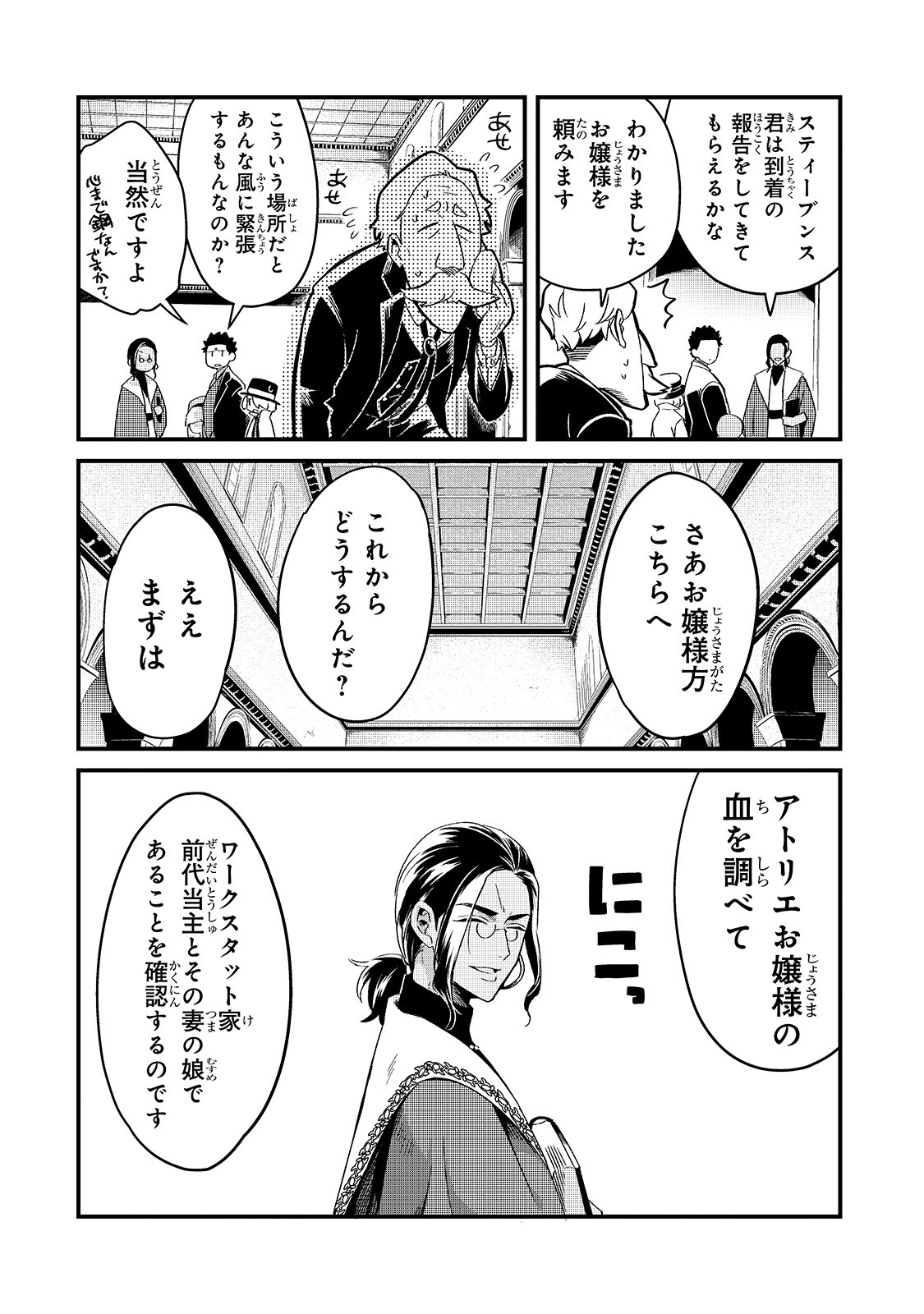 TSUIHOUSHA SHOKUDOU E YOUKOSO! (MANGA) - raw - Chapter 8 - https://jpdd.ccdd.to/JPDD/tsuihoushashokudoueyoukosomanga/131379/qip5hjzxvn3.jpg