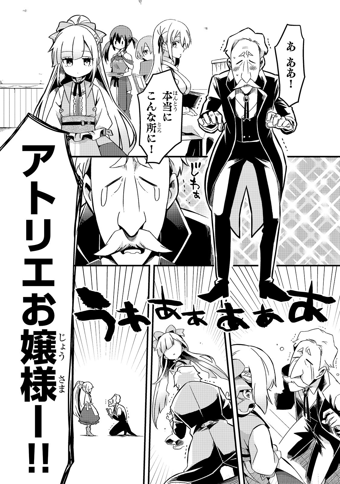 TSUIHOUSHA SHOKUDOU E YOUKOSO! (MANGA) - raw - Chapter 8 - https://jpdd.ccdd.to/JPDD/tsuihoushashokudoueyoukosomanga/131379/taixfew5fqw.jpg