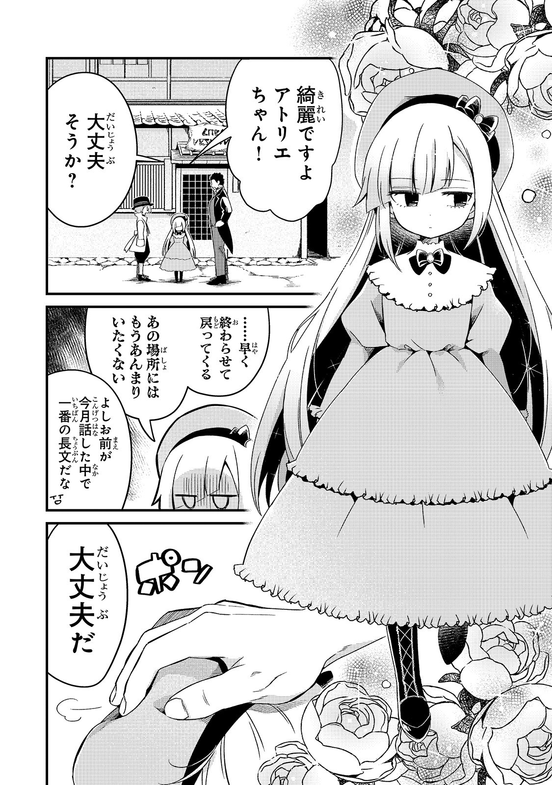 TSUIHOUSHA SHOKUDOU E YOUKOSO! (MANGA) - raw - Chapter 8 - https://jpdd.ccdd.to/JPDD/tsuihoushashokudoueyoukosomanga/131379/w2jwudrl2xz.jpg