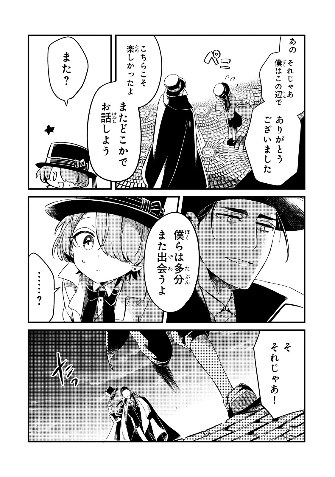 TSUIHOUSHA SHOKUDOU E YOUKOSO! (MANGA) - raw - Chapter 8 - https://jpdd.ccdd.to/JPDD/tsuihoushashokudoueyoukosomanga/131379/x5phcpxdwsk.jpg