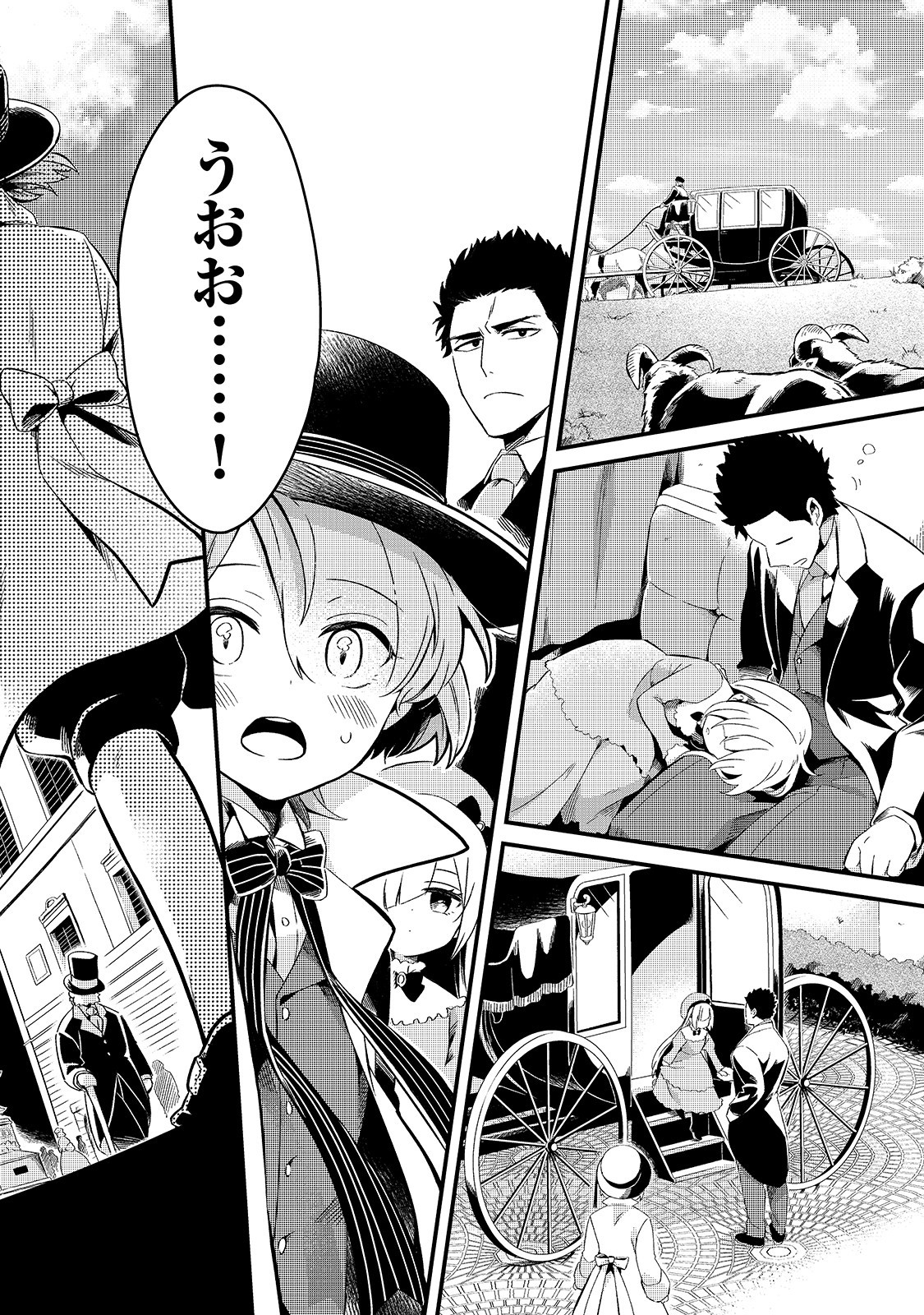 TSUIHOUSHA SHOKUDOU E YOUKOSO! (MANGA) - raw - Chapter 8 - https://jpdd.ccdd.to/JPDD/tsuihoushashokudoueyoukosomanga/131379/xooass5ysr2.jpg