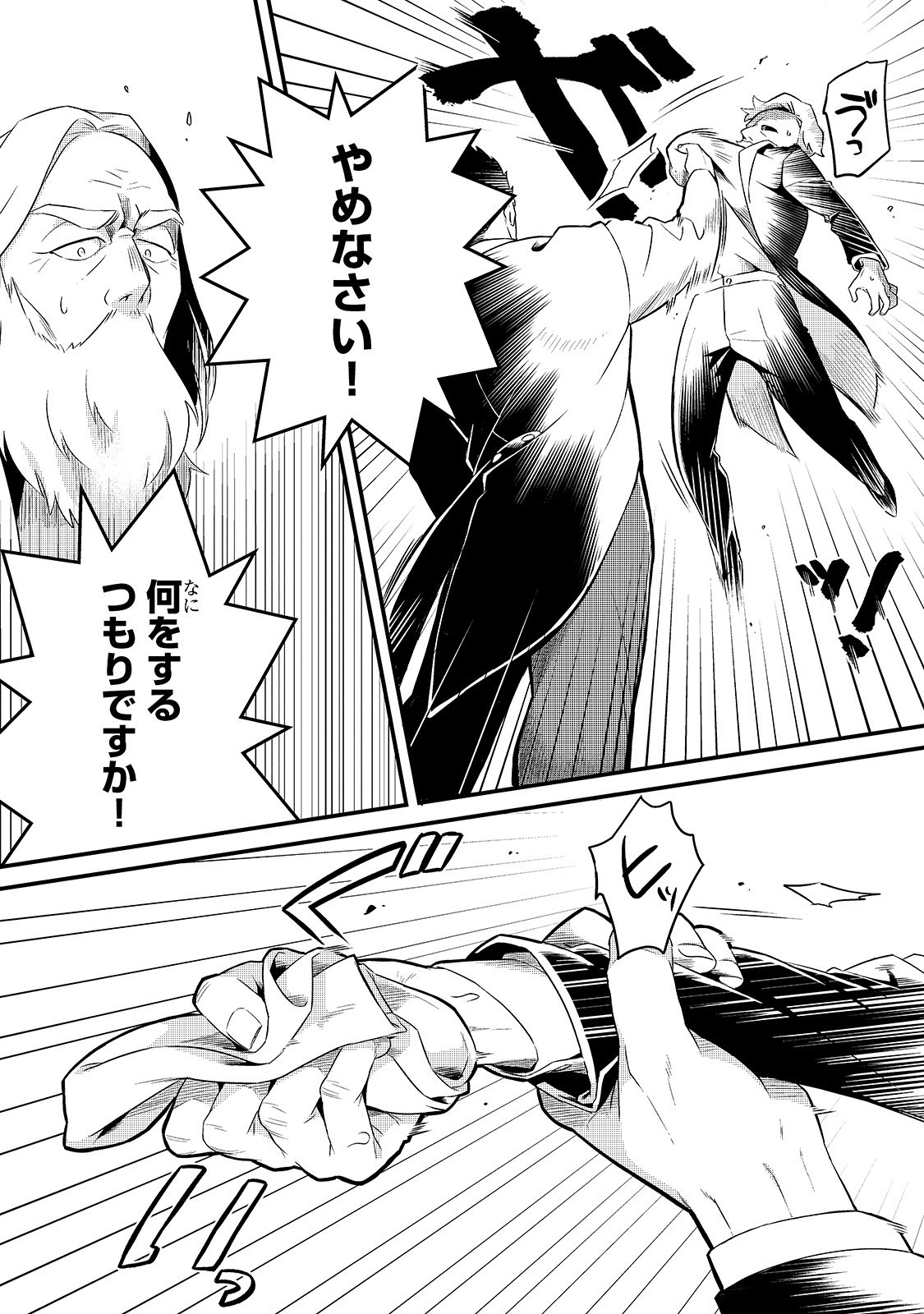 TSUIHOUSHA SHOKUDOU E YOUKOSO! (MANGA) - raw - Chapter 9 - https://jpdd.ccdd.to/JPDD/tsuihoushashokudoueyoukosomanga/134717/3ikbbjaas4w.jpg