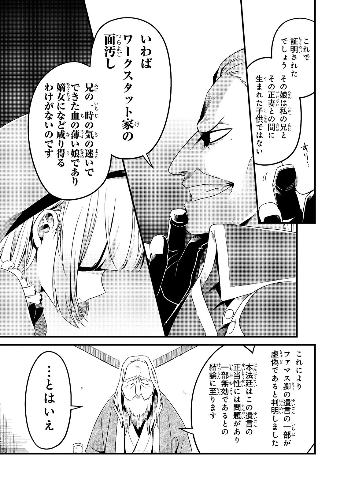 TSUIHOUSHA SHOKUDOU E YOUKOSO! (MANGA) - raw - Chapter 9 - https://jpdd.ccdd.to/JPDD/tsuihoushashokudoueyoukosomanga/134717/4bjfmab3tcj.jpg