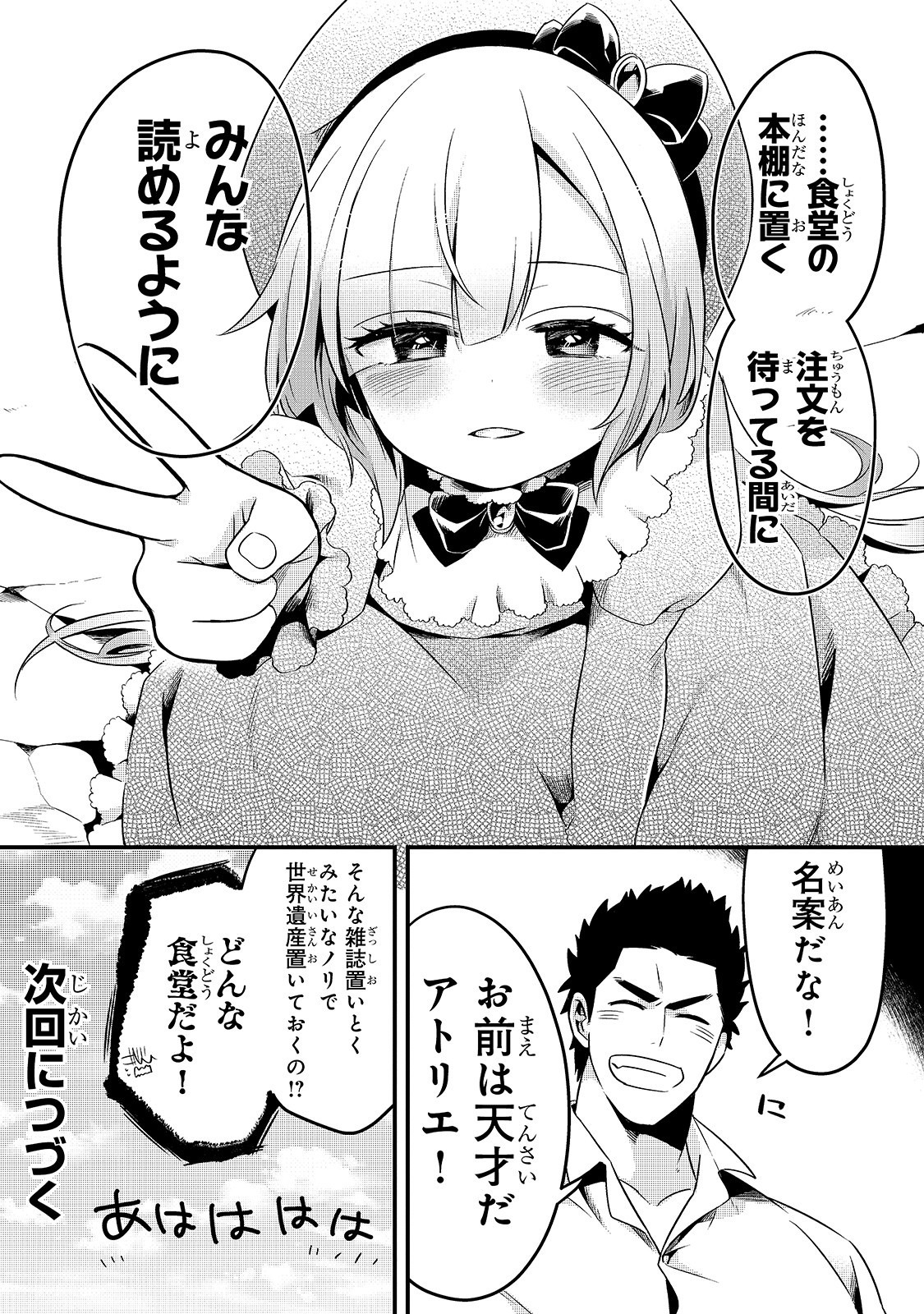 TSUIHOUSHA SHOKUDOU E YOUKOSO! (MANGA) - raw - Chapter 9 - https://jpdd.ccdd.to/JPDD/tsuihoushashokudoueyoukosomanga/134717/4rfalea33pw.jpg