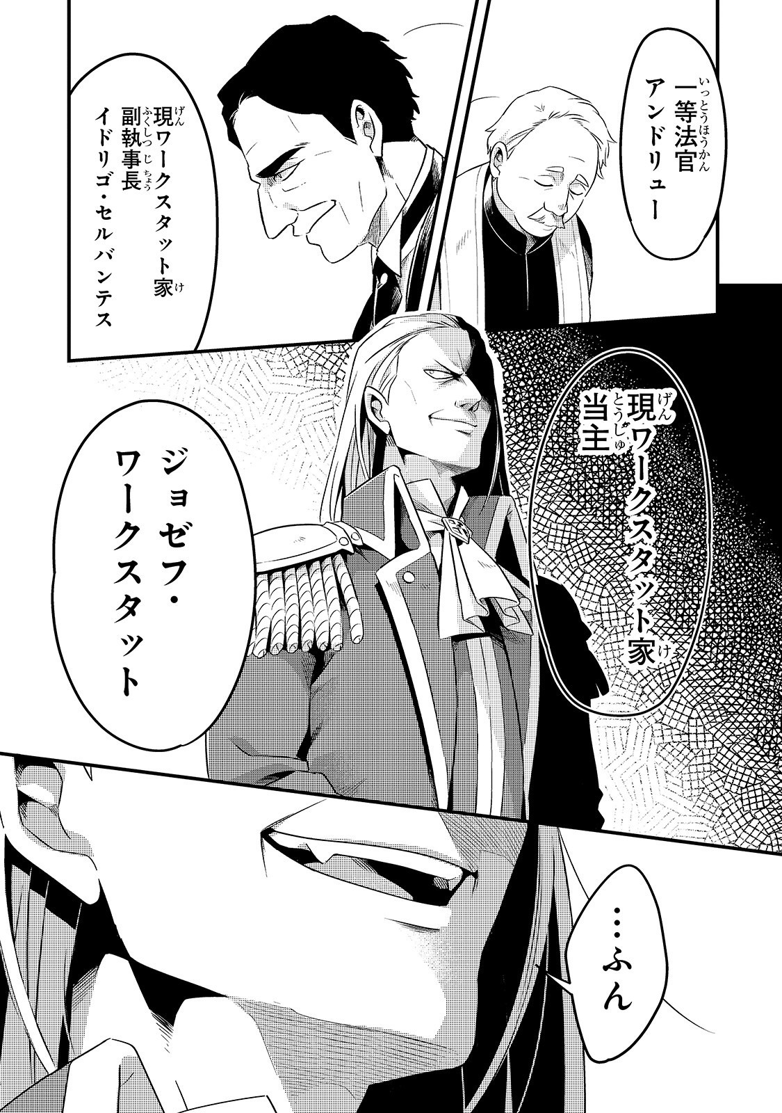 TSUIHOUSHA SHOKUDOU E YOUKOSO! (MANGA) - raw - Chapter 9 - https://jpdd.ccdd.to/JPDD/tsuihoushashokudoueyoukosomanga/134717/a5kcpnn3nao.jpg