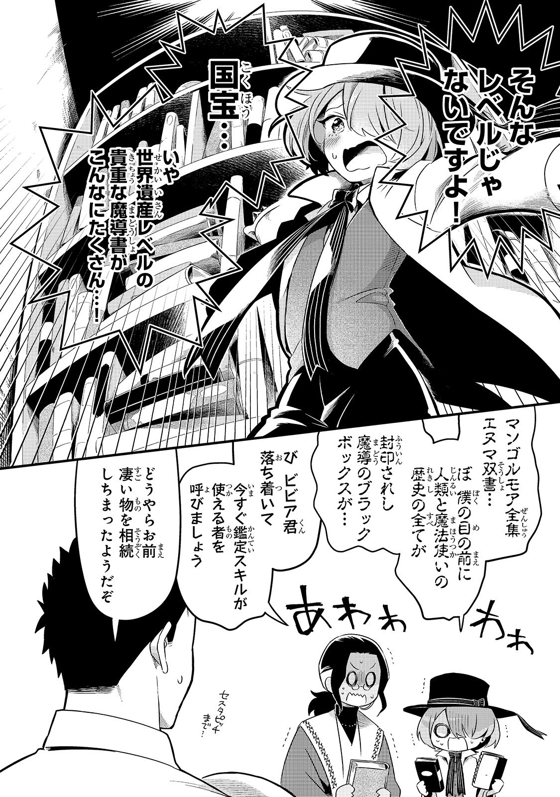 TSUIHOUSHA SHOKUDOU E YOUKOSO! (MANGA) - raw - Chapter 9 - https://jpdd.ccdd.to/JPDD/tsuihoushashokudoueyoukosomanga/134717/b1nr2aq4hz5.jpg