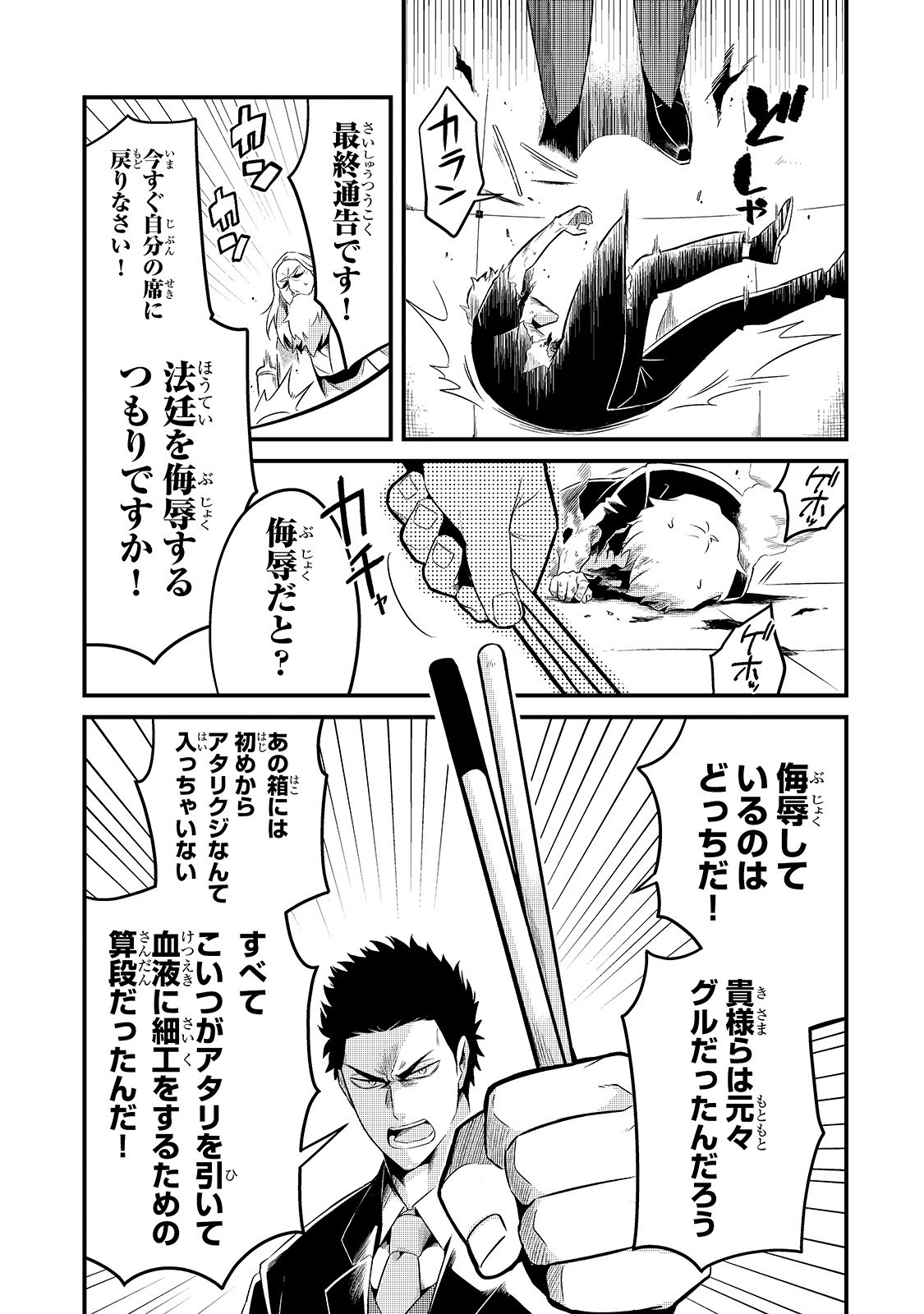 TSUIHOUSHA SHOKUDOU E YOUKOSO! (MANGA) - raw - Chapter 9 - https://jpdd.ccdd.to/JPDD/tsuihoushashokudoueyoukosomanga/134717/bh5gjur5m1z.jpg