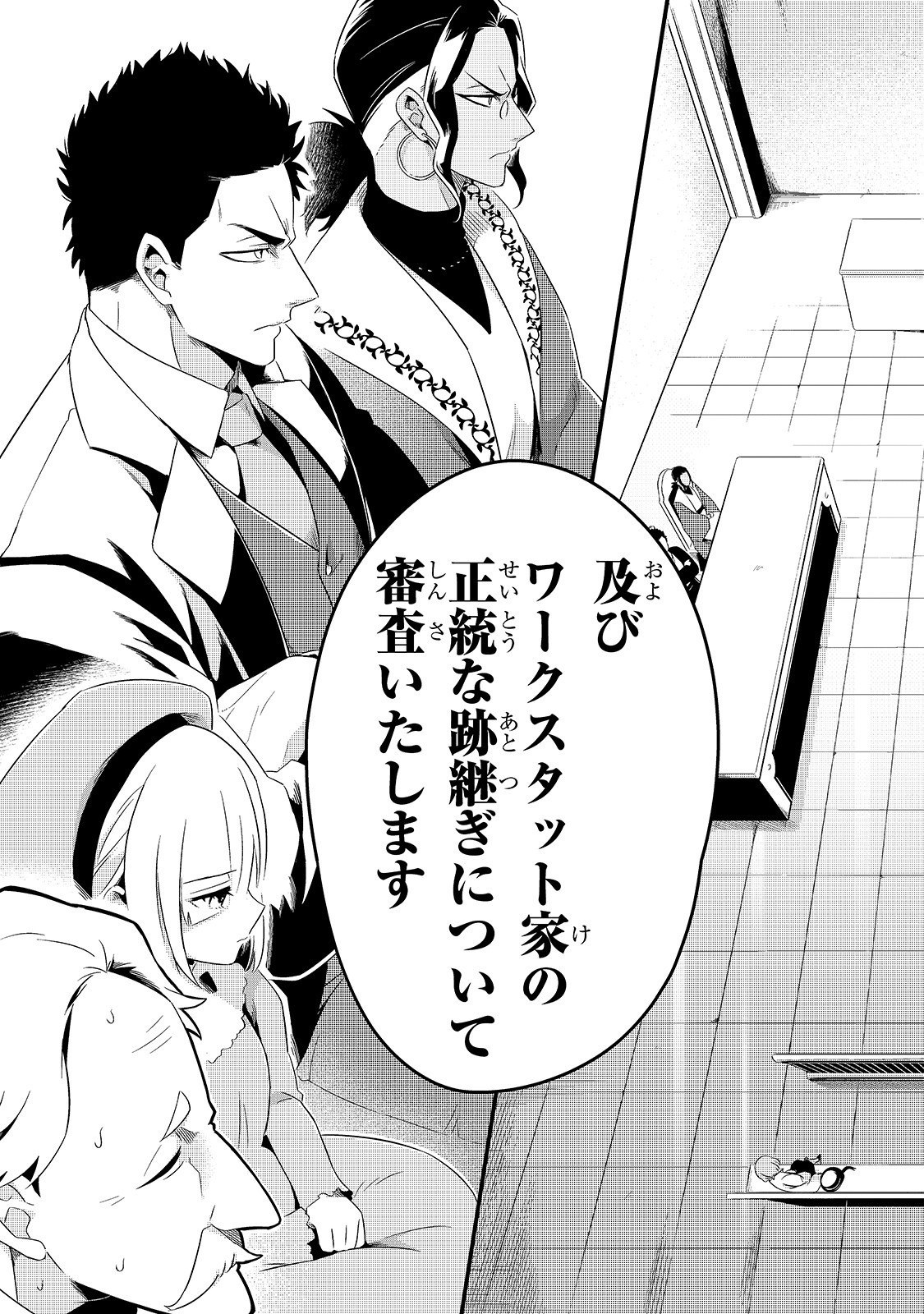 TSUIHOUSHA SHOKUDOU E YOUKOSO! (MANGA) - raw - Chapter 9 - https://jpdd.ccdd.to/JPDD/tsuihoushashokudoueyoukosomanga/134717/ecpfv1t4irh.jpg