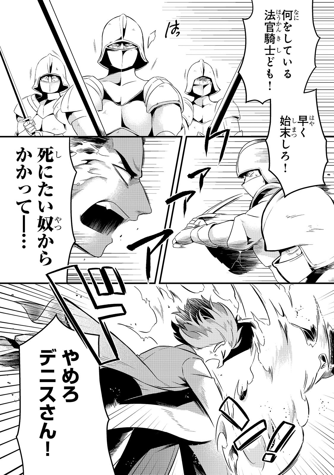 TSUIHOUSHA SHOKUDOU E YOUKOSO! (MANGA) - raw - Chapter 9 - https://jpdd.ccdd.to/JPDD/tsuihoushashokudoueyoukosomanga/134717/fedb5kgfscb.jpg