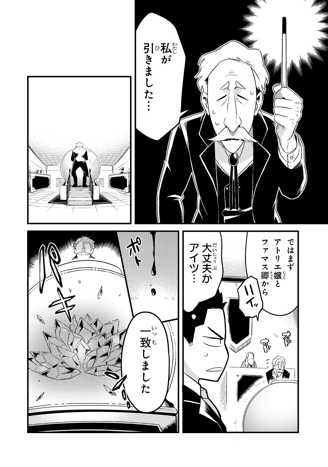 TSUIHOUSHA SHOKUDOU E YOUKOSO! (MANGA) - raw - Chapter 9 - https://jpdd.ccdd.to/JPDD/tsuihoushashokudoueyoukosomanga/134717/ir5pd4jxatg.jpg